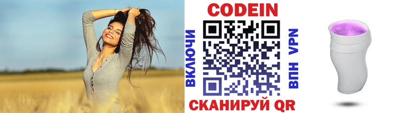 сколько стоит Котовск KRAKEN вход Кодеин Purple Drank
