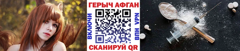 купить наркоту Котовск Героин герыч